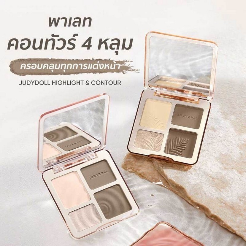 JUDYDOLL - Highlight & Contour Palette 9 g. จูดี้ดอล ไฮไลท์ แอนด์ คอนทัวร์ พาเลท