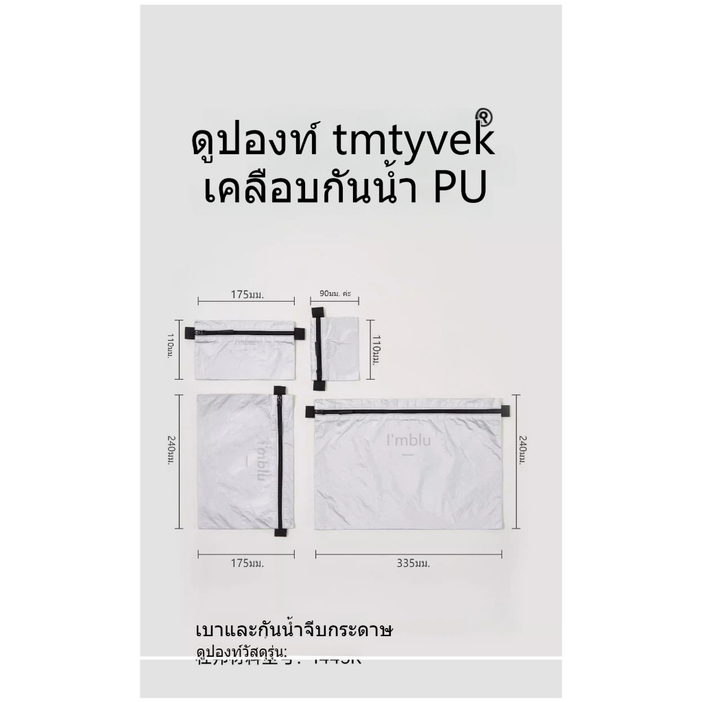 【 Hodr 】 ชุดรวมกระเป ๋ าซิป ผ ้ ากันน ้ ําน ้ ําหนักเบาคุณภาพสูง DuPont Tyvek Nylon Travel