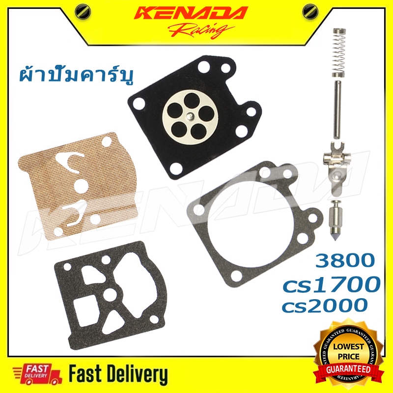 ผ้าปั้มคาร์บู ผ้าปั้มคาร์บูเรเตอร์เลื่อย ชุดซ่อม 5200 cs1700 cs2000 3800 คุณภาพสูง สำหรับเลื่อยไม้