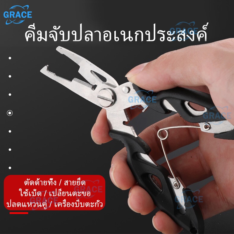 【Grace】อุปกรณ์ตกปลา คีมสำหรับตกปลา ครีมจับปากปลา กิ๊บตกปลา กริปเปอร์ คีมปลดเบ็ดปลา ที่คีบปลา คิบเปอร์จับปลา คลิปเปอร์ตกปลา คิปเปอร์จับปลา กิ๊ปเปอร์ตกปลา คีปเปอร์จับปลา กิปเปอร์ คริปเปอร์ คีบเปอร์จับปลา อุปกรณ์ตกปลาคบชุด Fish Gripper Fishing Tool