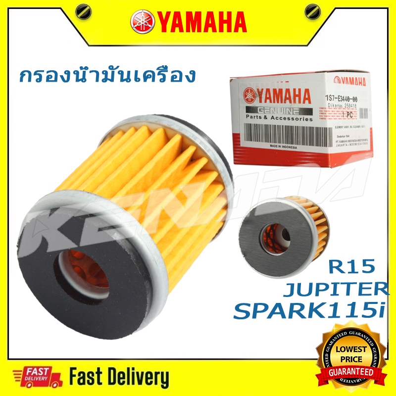 ไส้กรองน้ำมันเครื่อง (0164)NMAX/XMAX/SPARK135(0164)/SPARK115i /M-SLAZ/R15/All New R15/ X-1R/Jupiter/Exciter/Finn JUPITER RC  5YP-E3440-00 ไส้กรองนำ้มัน ฟิ