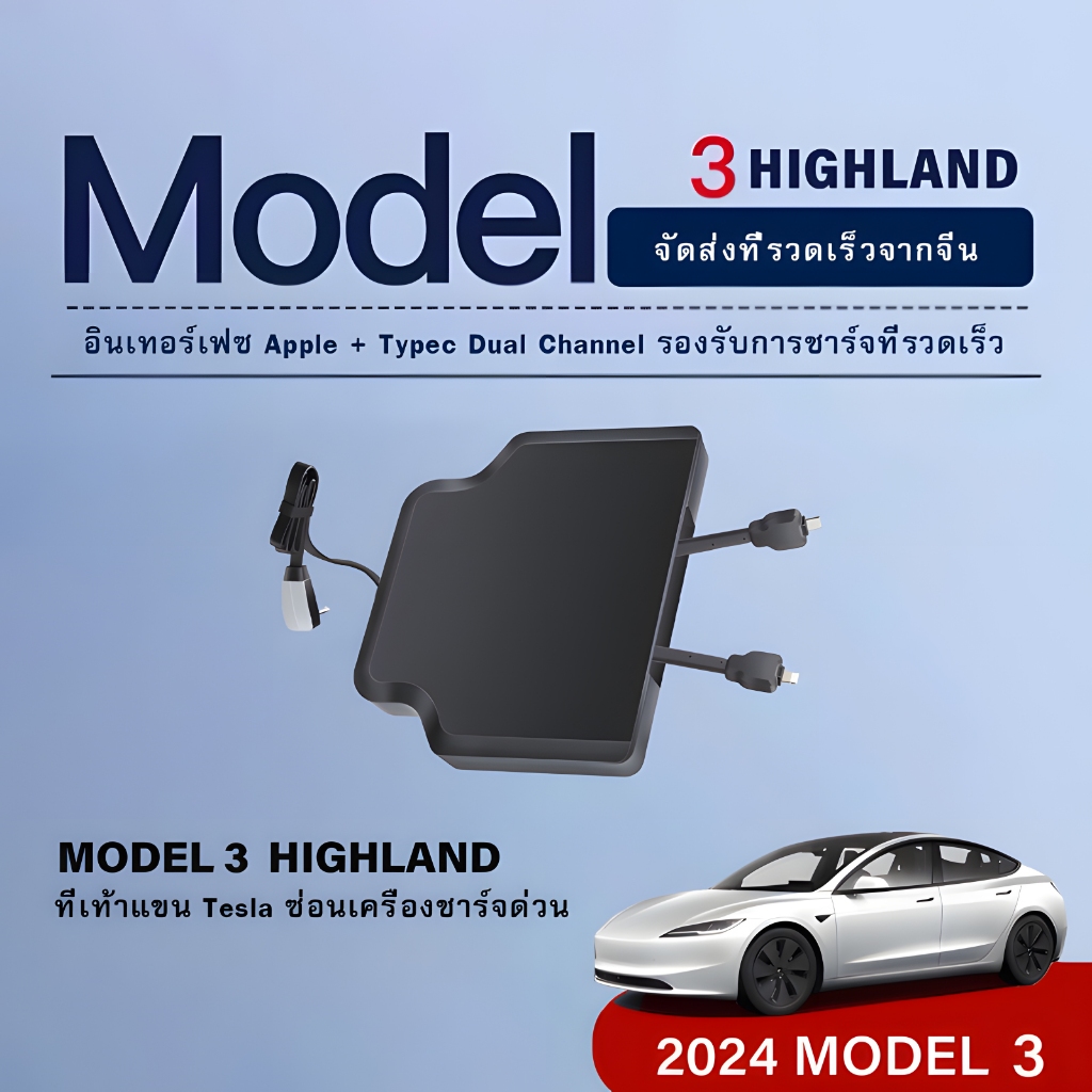 เหมาะสำหรับ Tesla Model 3 Highland 2024 60W Docking Station ซ่อนชาร์จ Splitter USB HUB อุปกรณ์เสริม Extender Fast Smart Charger