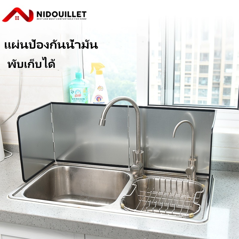 Nidouillet ฉากกั้นน้ำมันกระเด็น รุ่นพรีเมี่ยม มี 2 เตาS/L แผ่นกั้นน้ำมัน แผ่นอลูมิเนียม เช็ด ทำความสะอาดได้ กันน้ำมันกระเด็น