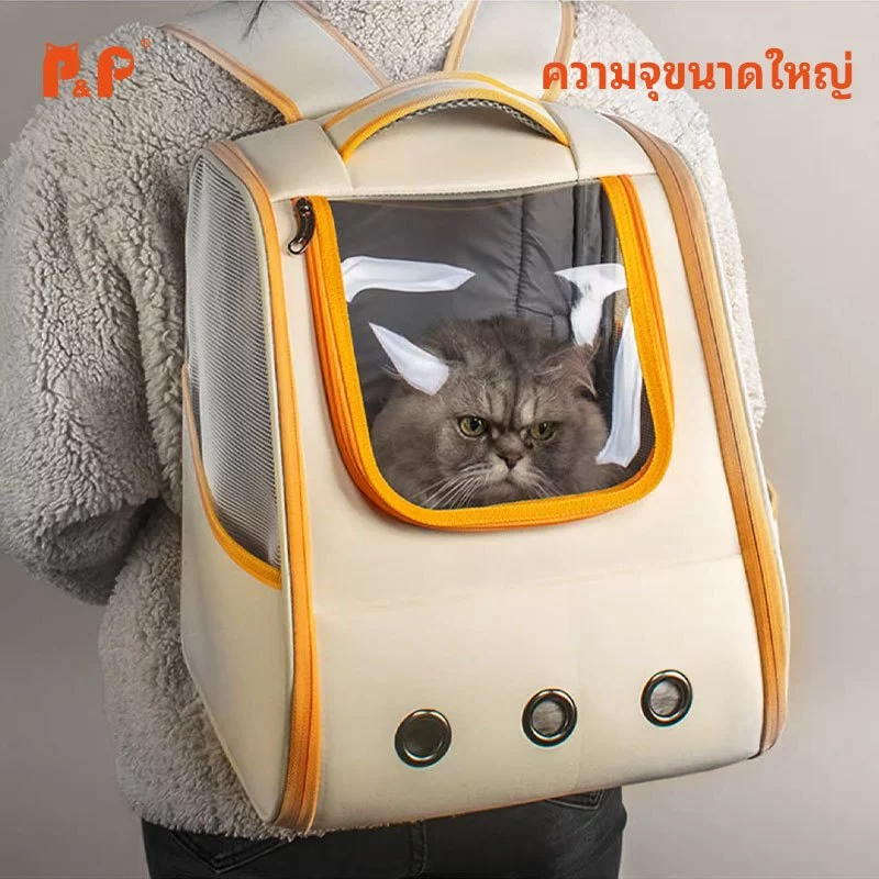 P&P:กระเป๋าแมว สัตว์เลี้ยง กระเป๋าแมว สุนัข พกกาสัตว์เลีี้ยง สะพายสุนัขและแมวกระเป๋าใส่สัตว์เลี้ยง เดินทางแมว