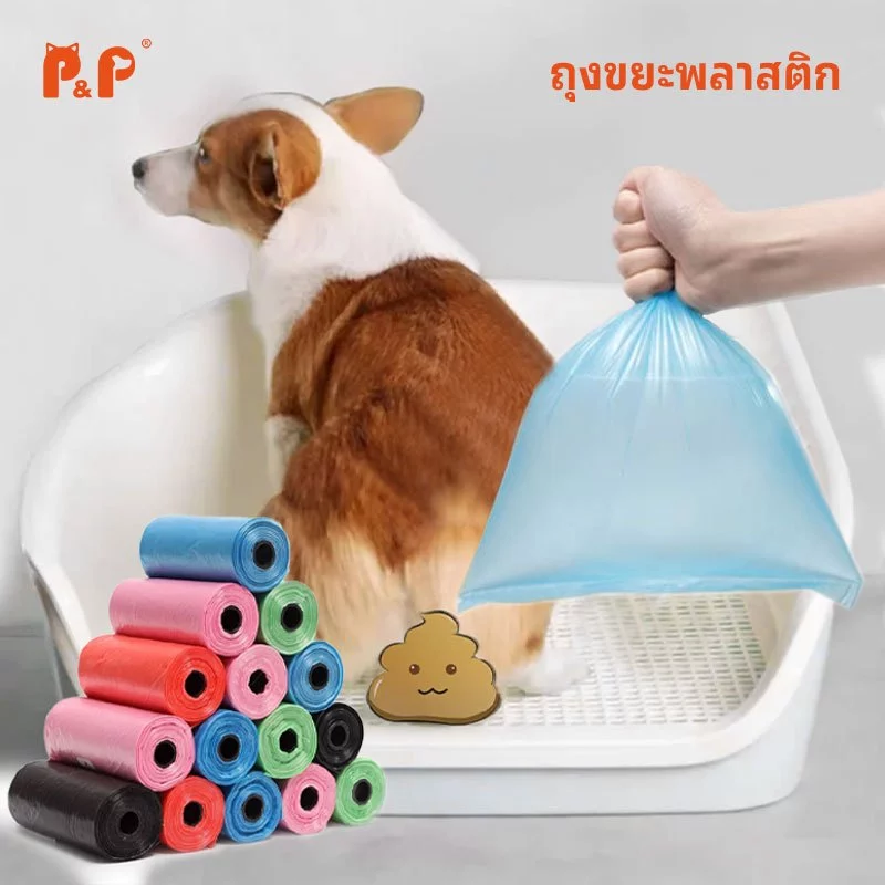 P&P:ถุงเก็บมูลสัตว์เลี้ยง ย่อยสลายเองได้ตามธรรมชาติ ถุงขยะพกพา