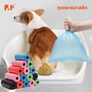 P&P:ถุงเก็บมูลสัตว์เลี้ยง ย่อยสลายเองได้ตามธรรมชาติ ถุงขยะพกพา