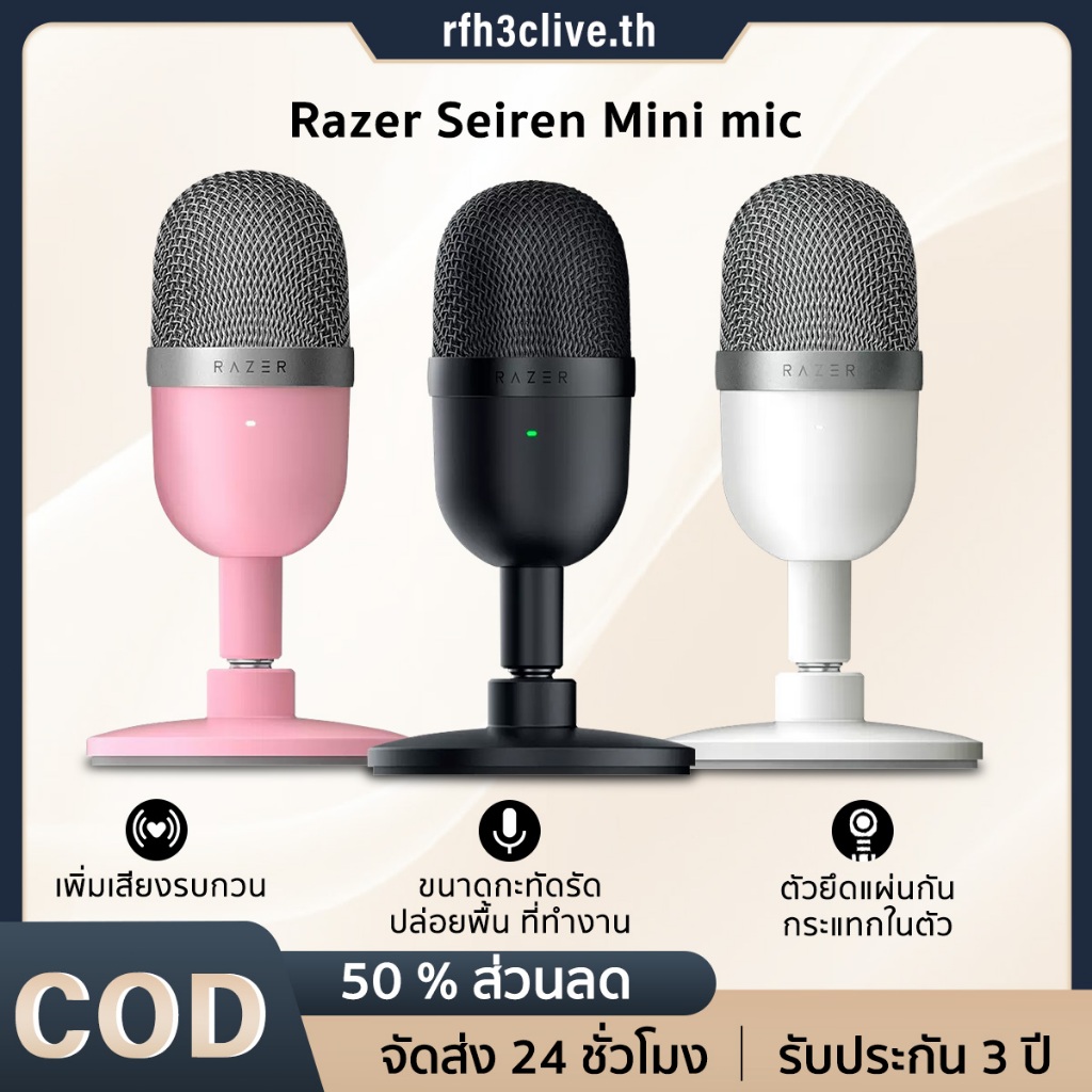[จัดส่ง 24H]Razer Seiren Mini mic ไมค์ usb for PC/laptop/phone ไมค์ร้องเพลง ไมค์อัดเสียง ไมค์คอมพิวเตอร์
