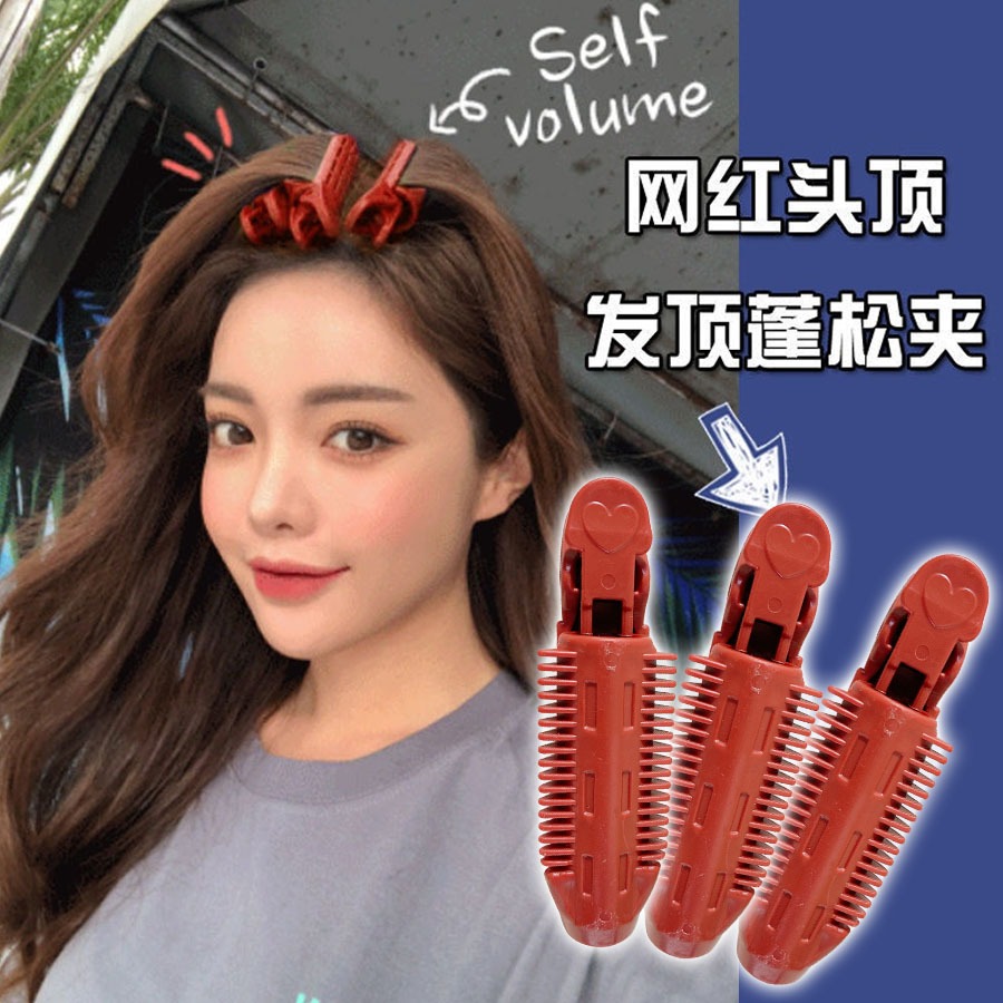 กิ้บหนีบผมยกโคน เพิ่มวอลลุ่มผม สไตล์เกาหลี  3 ชิ้น/ เซต