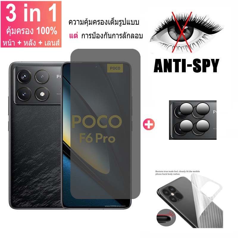 ฟิล์ม ฟิล์มกระจก Poco X6 5G 3 in 1 กระจกนิรภัย HD ป้องกันหน้าจอ สำหรับ Xiaomi Poco C65 X6 Pro F5 Pro Redmi Note 13 Pro Plus 5G การซ้อนทับแบบเต็มหน้าจอ ฟิล์มกระจกกันเลนส์กล้อง