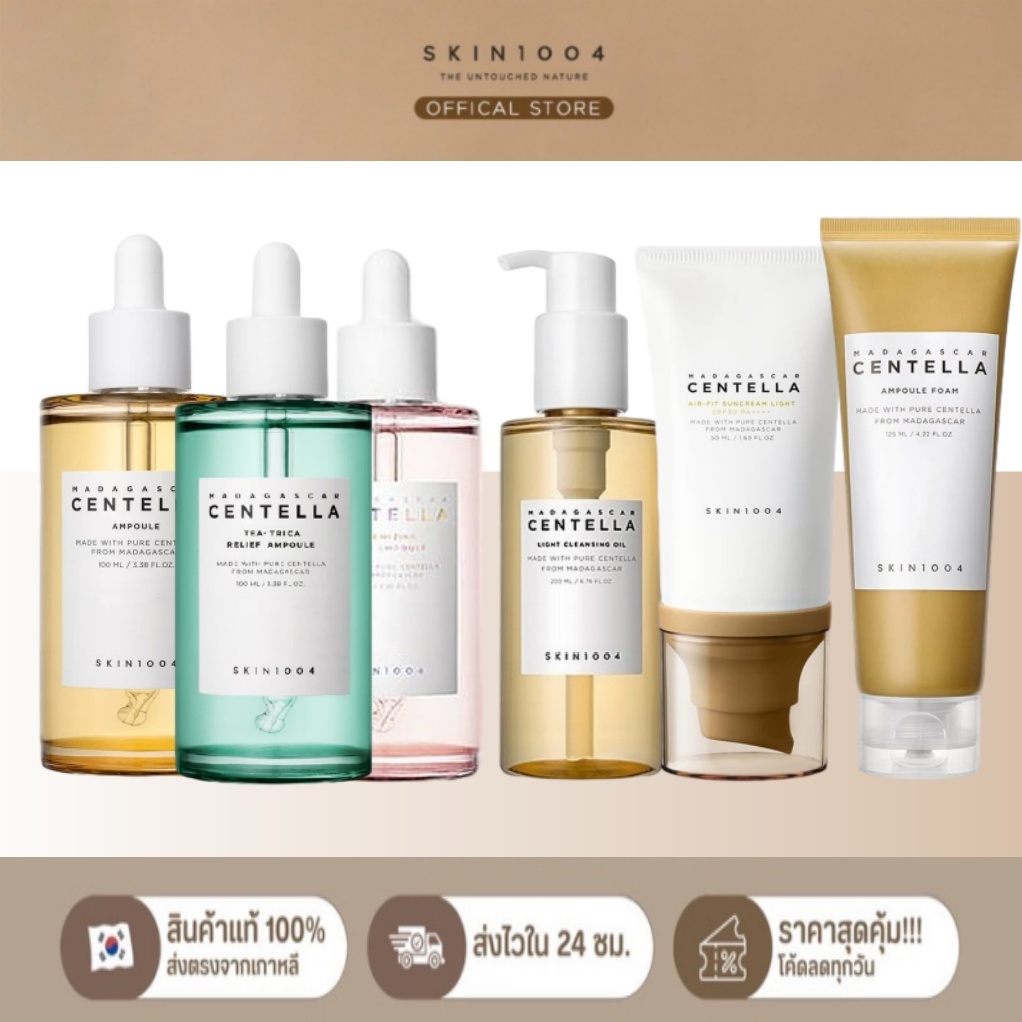 Skin1004 Centella AIR-FIT SUNCREAM LIGHT SPF30 PA+++ 50ML ครีมกันแดด กันแดดหน้า/SKIN1004 Madagascar 