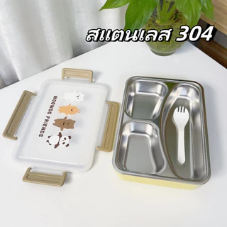 กล่องอาหารกลางวันหุ้มฉนวนสี่เหลี่ยมสแตนเลส 304 แท้ -ความจุ 1100มล การออกแบบ 3 ส่วนมาพร้อมกับช้อนกล่องอาหารกลางวันนักเรียนการ์ตูนน่ารักพนักงานออฟฟิศ