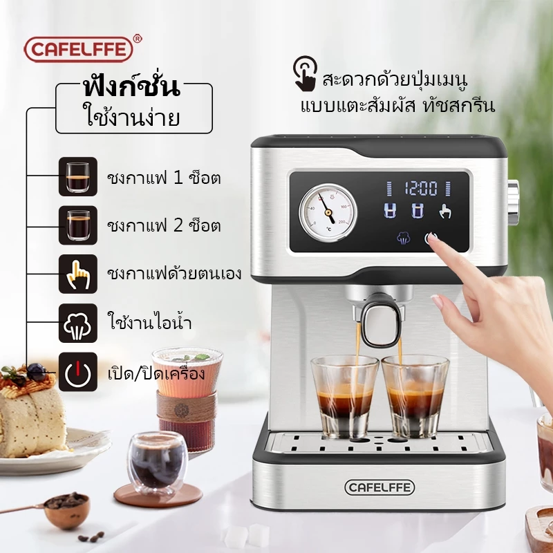 Cafelffe เครื่องชงกาแฟสด สำหรับแคปซูลเนสเพรสโซและผงกาแฟ thumbnail 7