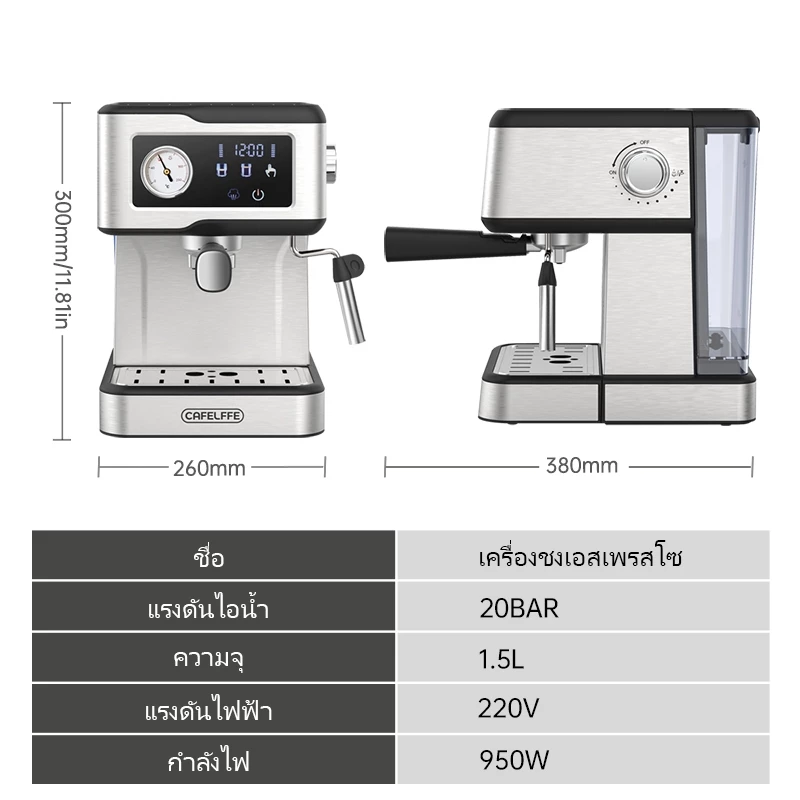 Cafelffe เครื่องชงกาแฟสด สำหรับแคปซูลเนสเพรสโซและผงกาแฟ thumbnail 10