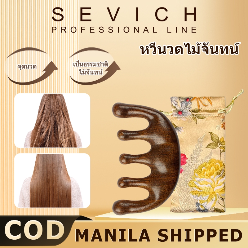 Sevich หวีไม้จันทน์ นวดศีรษะ สําหรับผู้ชาย และผู้หญิง