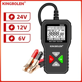 KINGBOLEN-BM550 6V 12V 24V 100 - 2000 CCA 2Ah-220Ah เครื่องท…