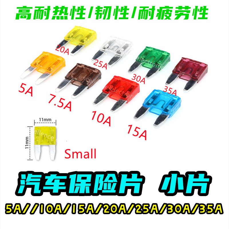 ฟิวส์รถยนต์ฟิวส์ฟิวส์พิเศษใส่ 5A 10A 15A 20A 25A 30A 35A ชิ้นเล็ก.