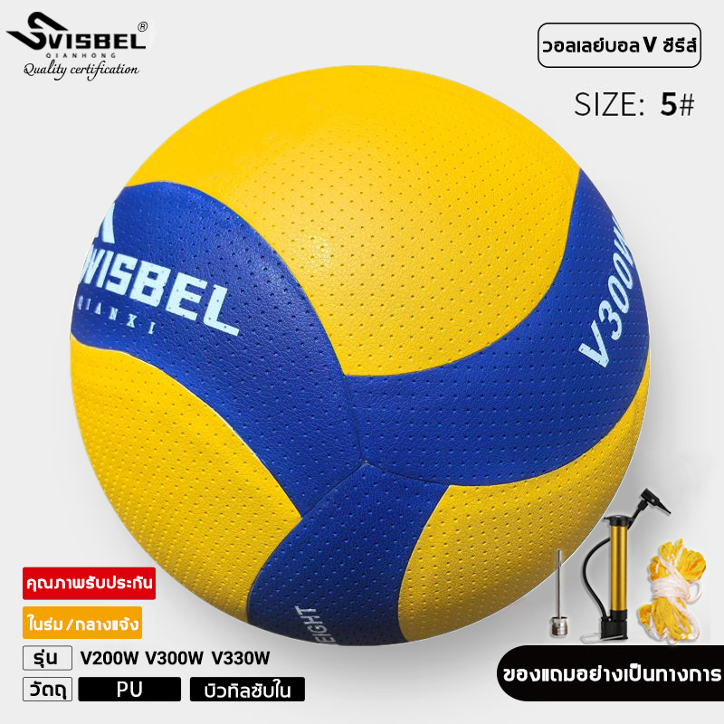 【ของแท้ 100%】SVISBEL วอลเลย์บอล V300W MVA200 ทนทาน หนัง PU นุ่ม ไซซ์ 5 ลูกวอลเลย์บอล ลูกวอลเลย์บอลขอ
