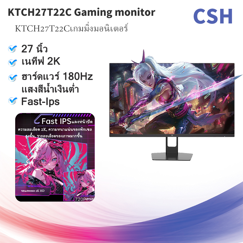 Ktch27t22c 27 นิ้ว 2K 180Hz ฮาร์ดแวร์แสงสีฟ้าต่ํา 1msGtG FastIPS Gaming Monitor