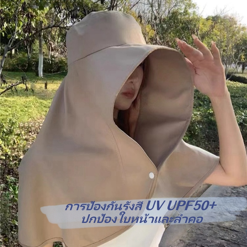 ALAIWARE หมวกกันแดดปีกกว้าง UPF50+ ป้องกันรังสียูวี ปกป้องใบหน้าและคอสำหรับผู้หญิง