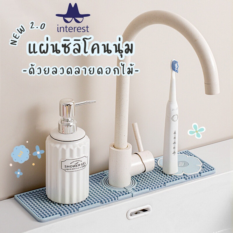 แผ่นซิลิโคนรองก๊อกน้ำ แผ่นรองกันน้ำบนอ่างล้างหน้า กันน้ำกระเซ็น กันลื่น 37-61cm สําหรับอ่างล้างมือในห้องน้ำและห้องครัว