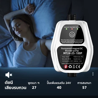 DEKEE W078 บูสเตอร์ปั๊มน้ําอัตโนมัติ 120W ปั้มน้ํา DC Tap Booster Pump 12V 24V โซล่า แรงดันสูง ปั้มฝักบัว ปั้มอัตโนมัติ น้ำอัตโนมัติ เพิ่มแรงดันน้ำ เพิ่มแรงดันน้ำ