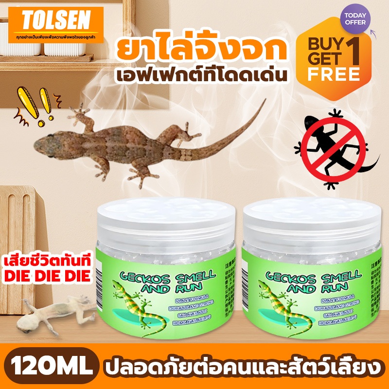 Tolsen วิ่งหนีเมื่อคุณได้กลิ่นมัน 1กระป๋องใช้ได้นาน3เดือน ยาไล่จิ้งจกตุ๊กแกโดยเฉพาะ 120ml ฆ่าตุ๊กแก ฆ่าจิ้งจก