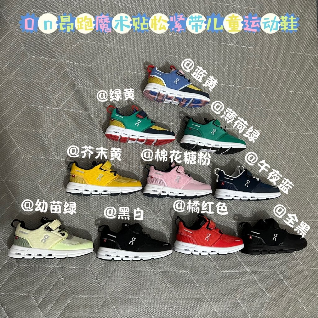 Kid Shoe New On Running Magic Buckle Elastic Band รองเท้ากีฬาเด็กขนาด: 26-37.5