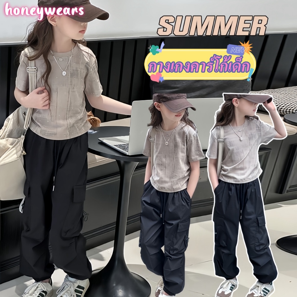 honeywears พร้อมส่ง กางเกงคาร์โก้เด็กแฟชั่น ขายาว รัดข้อเท้า ทรงหลวม สีดำ ฤดูร้อน ไซส์ 120-160