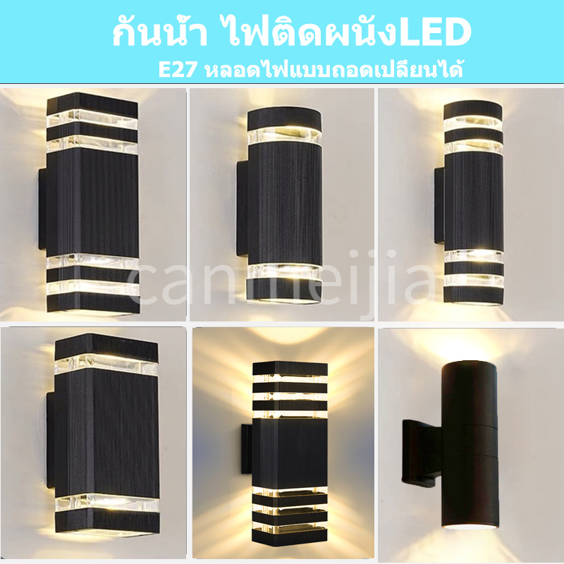 โคมไฟติดผนัง LED 3 สี กลางแจ้ง ไฟตกแต่ง กันน้ำได้ IP65 ไฟแต่งสวน ไฟทางเดิน โคมไฟติดผนังแบบเรียบง่ายในครัวเรือน