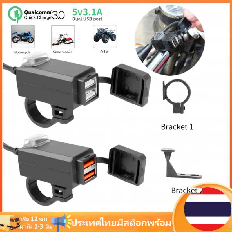 Qc3.0 ซ็อกเก็ตพาวเวอร์ซัพพลายชาร์จ USB คู่ กันน้ํา 12V-24V พร้อมขาตั้ง สําหรับรถจักรยานยนต์