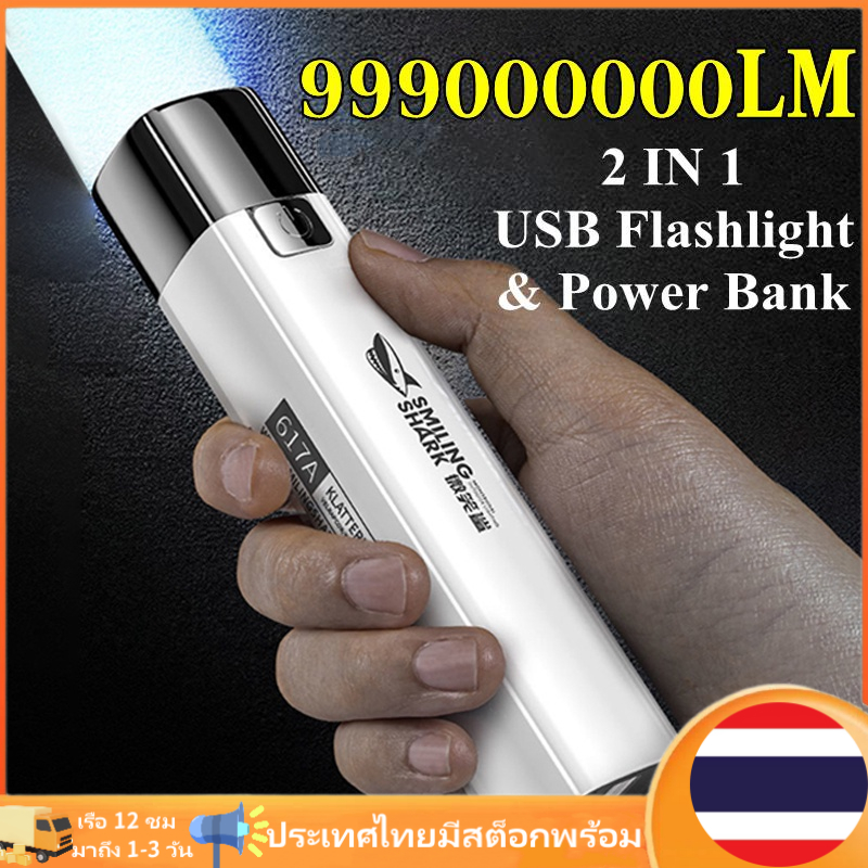 2 In 1 ABS ไฟฉายแรงสูง ชาร์จ USB ไฟฉายขนาดเล็ก กลางแจ้ง เดิน แบบพกพา ไฟฉายบ้าน