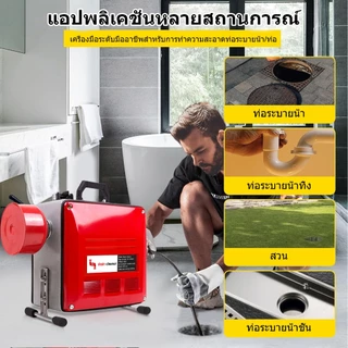 💥 สต็อกในไทย ส่งไว ได้เร็ว 💥เครื่องทะลวงท่อ 19.5m เครื่องงูเหล็ก โนมัติ งูเหล็ก งูเหล็กทะลวงท่อ 3500W แบบมืออาชีพ กำลังสูง ใช้ใน ห้องน้ำ ทะลวงท่อตัน แถม 7 ดอกสว่า น