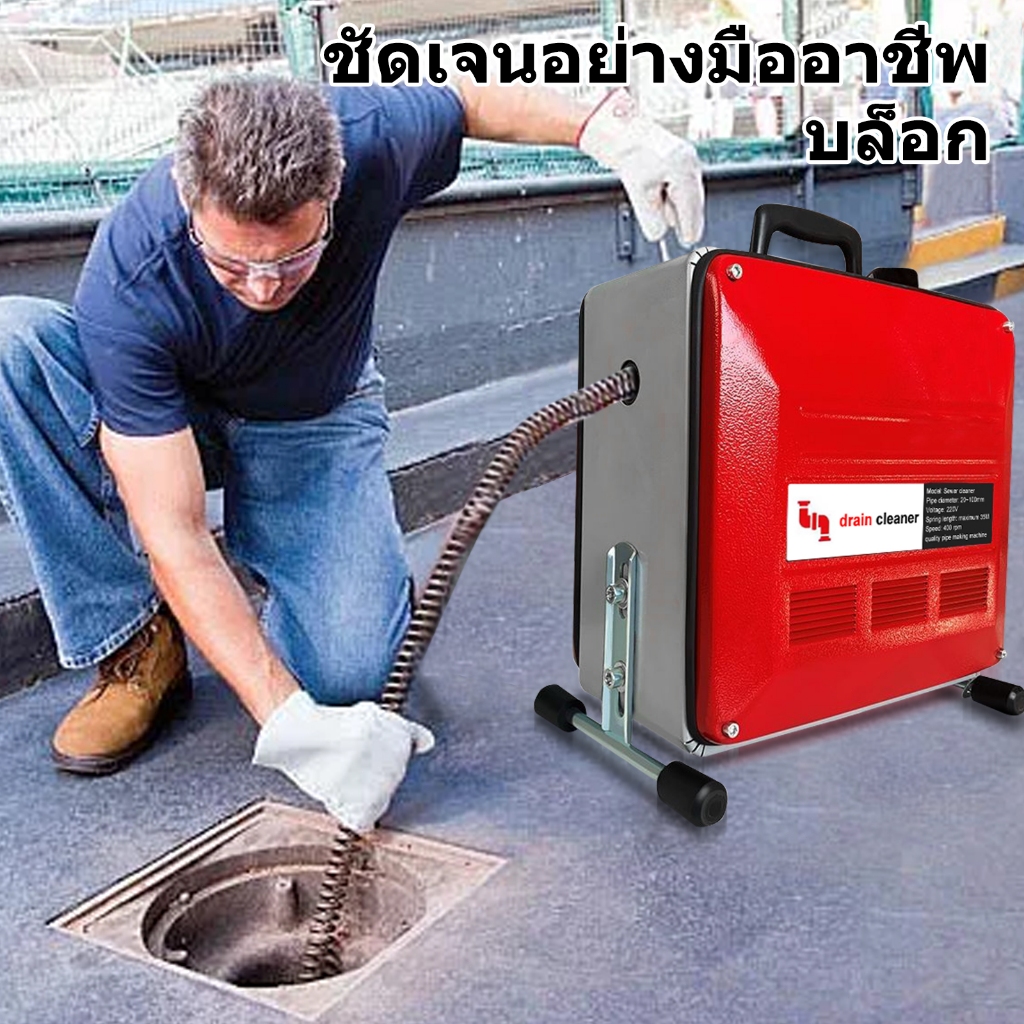 💥 สต็อกในไทย ส่งไว ได้เร็ว 💥เครื่องทะลวงท่อ 19.5m เครื่องงูเหล็ก โนมัติ งูเหล็ก งูเหล็กทะลวงท่อ 3500W แบบมืออาชีพ กำลังสูง ใช้ใน ห้องน้ำ ทะลวงท่อตัน แถม 7 ดอกสว่า น - รูปที่ 5