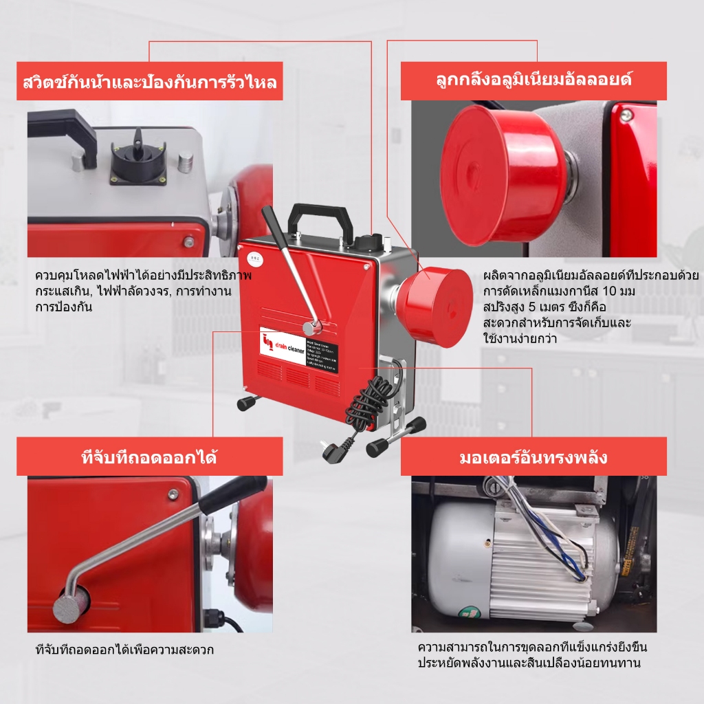 💥 สต็อกในไทย ส่งไว ได้เร็ว 💥เครื่องทะลวงท่อ 19.5m เครื่องงูเหล็ก โนมัติ งูเหล็ก งูเหล็กทะลวงท่อ 3500W แบบมืออาชีพ กำลังสูง ใช้ใน ห้องน้ำ ทะลวงท่อตัน แถม 7 ดอกสว่า น - รูปที่ 2