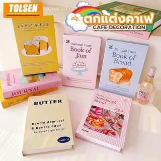 Tolsen หนังสือปลอม ตกแต่งคาเฟ่ ของแต่งห้อง แต่งห้องนอน ตกแต่งบ้าน พร๊อพถ่ายรูป ปรับปรุงระดับของร้านค้า