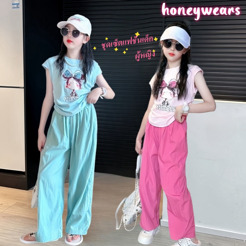 honeywears⚡️พร้อมส่ง⚡️ชุดสูทแฟชั่นเด็กผู้หญิง เสื้อยืดพิมพ์ลายกางเกงขากว้างชุดสองชิ้น ฤดูร้อน ไซส์ 120-160