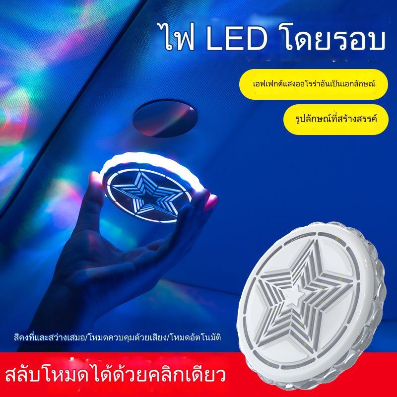 ไฟ LED เพดานรถยนต์ไฟ ไฟสร้างบรรยากาศบนหลังคารถ โคมไฟเพดานรถยนต์