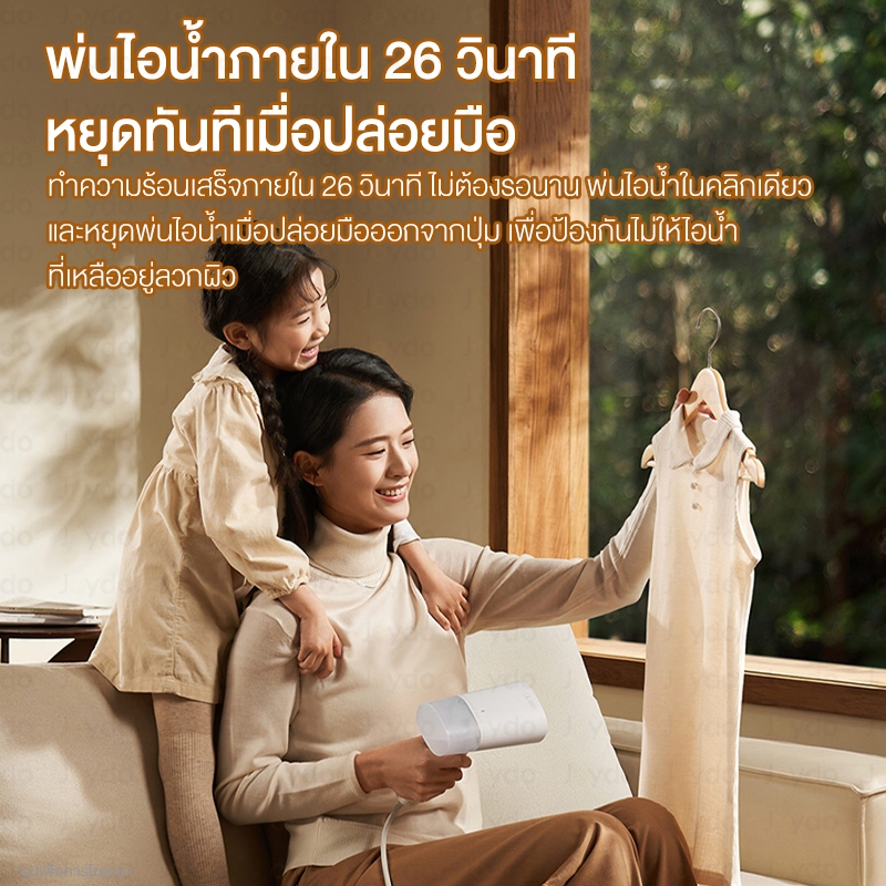 Xiaomi Mijia Handheld Garment Steamer 2 เตารีดไอน้ำ เตารีดไอน้ำแบบพกพา เครื่องรีดผ้าไอน้ำ 1300W พับเก็บได้ น้ำหนักเบา - รูปที่ 5