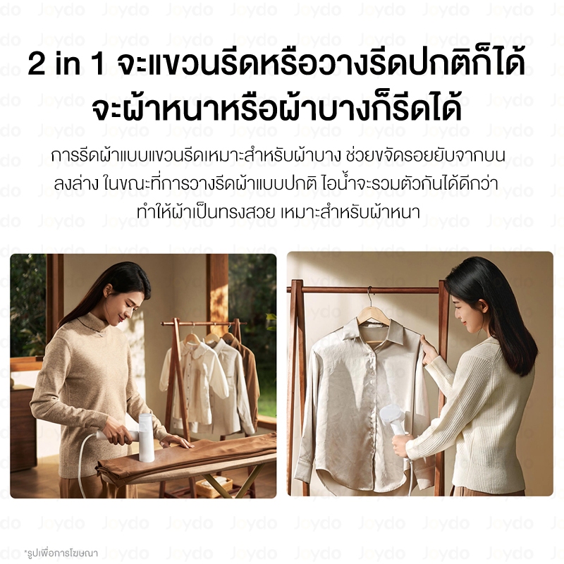 Xiaomi Mijia Handheld Garment Steamer 2 เตารีดไอน้ำ เตารีดไอน้ำแบบพกพา เครื่องรีดผ้าไอน้ำ 1300W พับเก็บได้ น้ำหนักเบา - รูปที่ 7