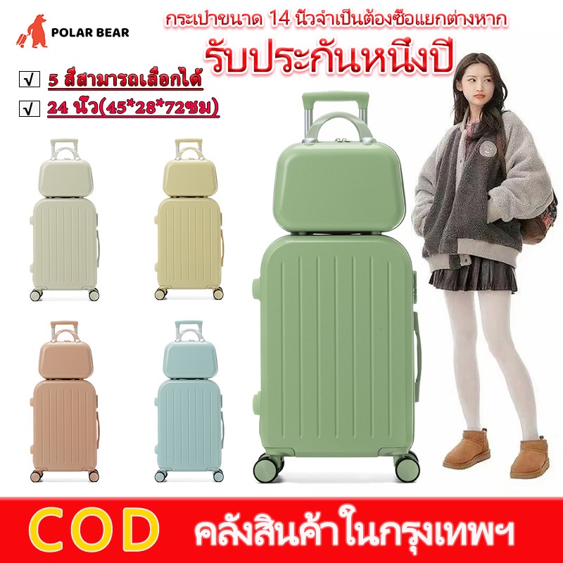 【สต็อกไทยพร้อมส่ง】ใหญ่เล็ก กระเป๋าล้อลาก ล้อหมุน360 ทนทาน 14/20/24นิ้ว กระเป๋าเดินทางล้อลาก กระเป๋าเดินทางระหว่างประเทศ