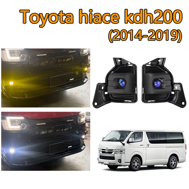 ไฟตัดหมอก Plug and Play Hiace kdh200 (2014-2019) ประเภทพร็อพ 4-type 7 รถ LED ไฟตัดหมอกไฟหน้าความสว่างสูง