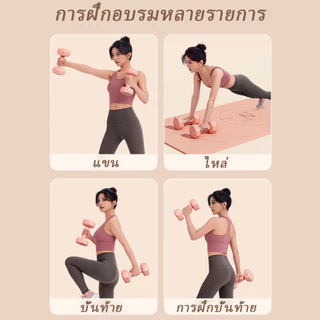 ดัมเบล 1kg 2kg 3kg สำหรับลดไขมันต้นแขน ออกกำลังกาย ฟิตเนส ดัมเบลสำหรับผู้หญิง ออกกำลังกาย Dumbbells