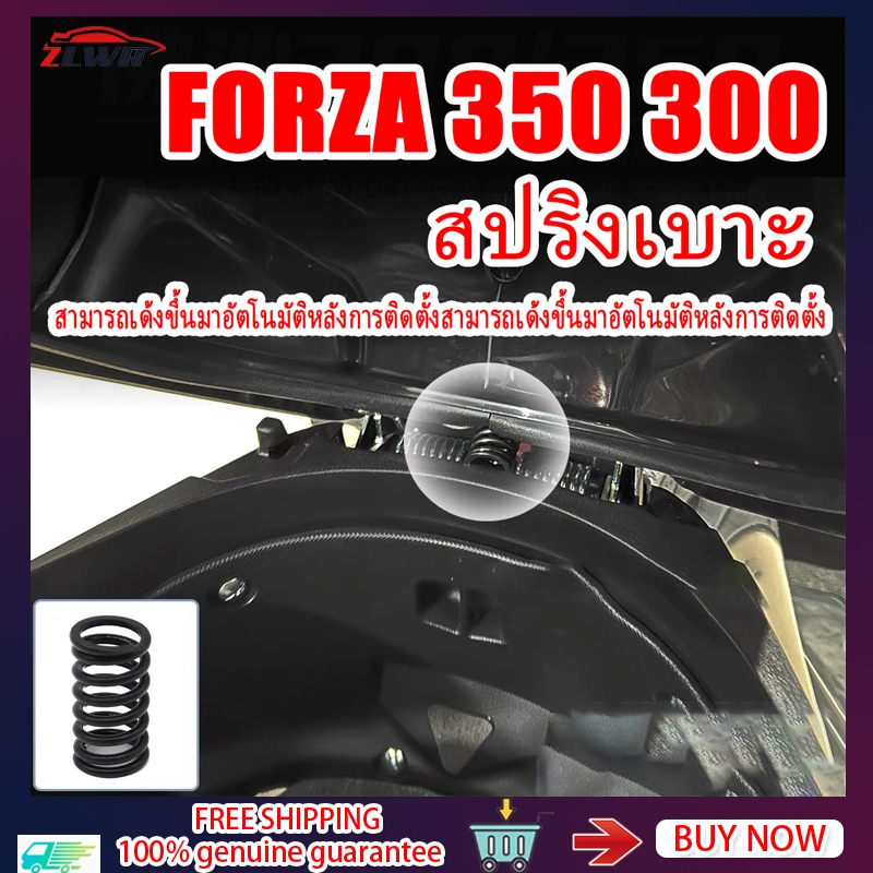 ZLWR เหมาะสำหรับ forza350/ 300 เบาะรองนั่งสปริงอัตโนมัติ pop-up เบาะรองนั่งสแตนเลสอุปกรณ์ดัดแปลงรถจักรยานยนต์