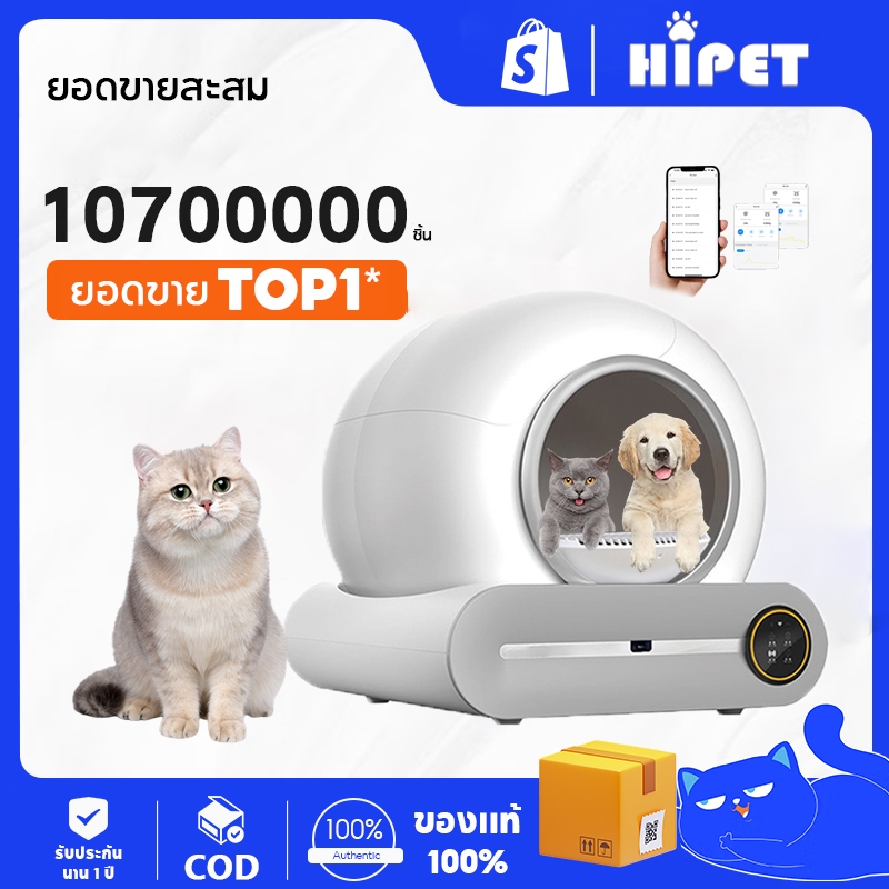 HIPET ห้องน้ําแมวอัตโนมัติ Gen4 petkit ห้องน้ําแมวอัตโนมัติ ห้องน้ําแมวอัตโนมัติ รุ่นใหม่ล่าสุด