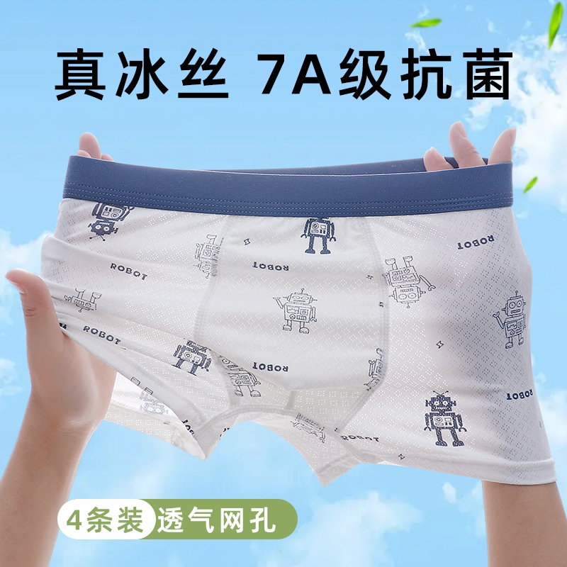 24ชม. จัดส่ง สไตล์ใหม่ชุดชั้นในเด็กผู้ชายผ้าไหมน้ําแข็งความรู้สึกเย็นเด็กชุดชั้นในเด็ก7กต้านเชื้อแบคทีเรียฤดูร้อนบางสไตล์ขนาดเล็กขนาดกลางขนาดใหญ่เด็กกางเกงนักมวยนั - รูปที่ 4