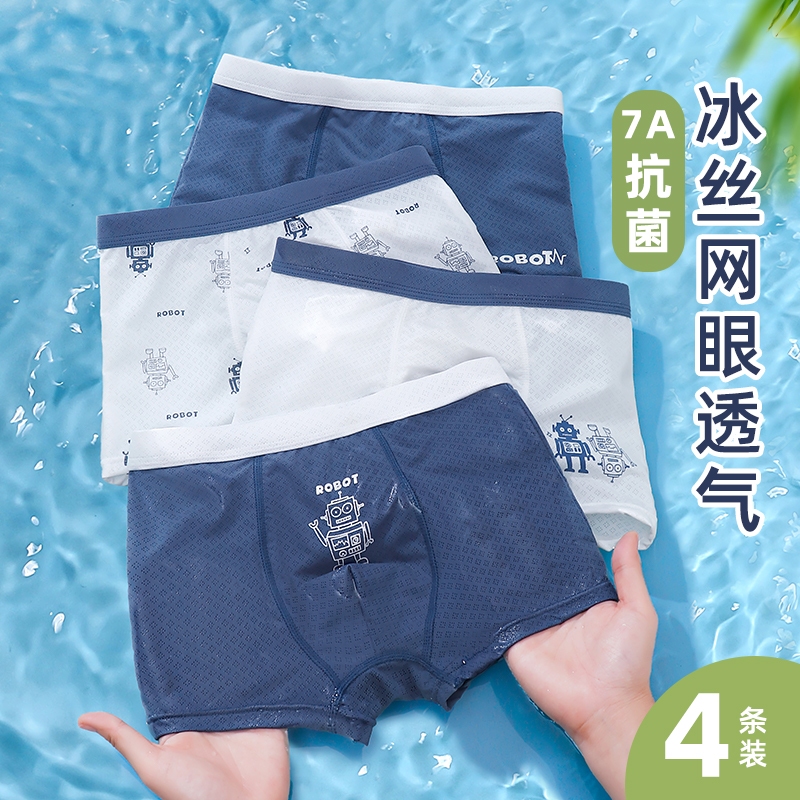 24ชม. จัดส่ง สไตล์ใหม่ชุดชั้นในเด็กผู้ชายผ้าไหมน้ําแข็งความรู้สึกเย็นเด็กชุดชั้นในเด็ก7กต้านเชื้อแบคทีเรียฤดูร้อนบางสไตล์ขนาดเล็กขนาดกลางขนาดใหญ่เด็กกางเกงนักมวยนั