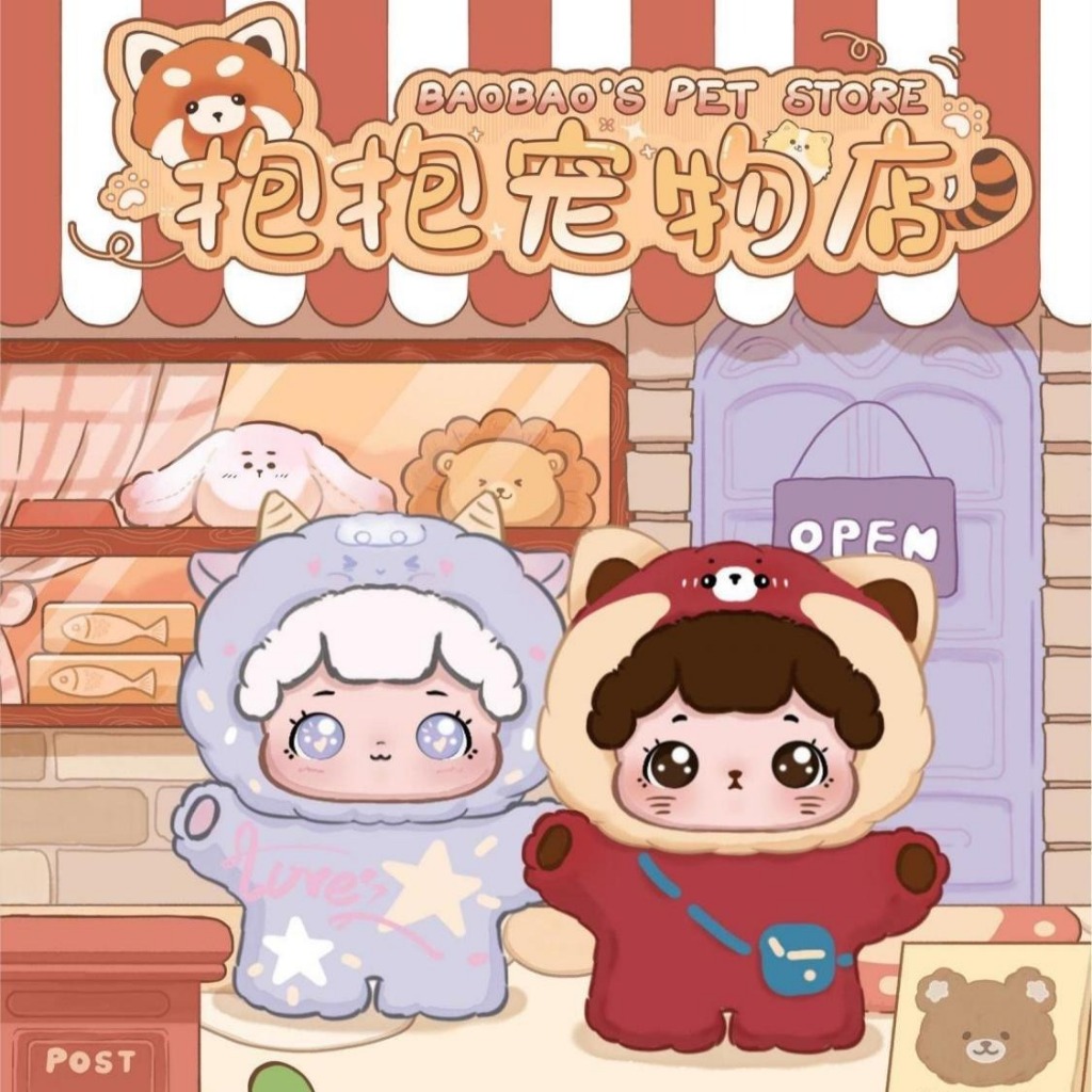 Baobao Is Pet Store Series เม็ดน่ารัก พร้อมสต็อก ตุ๊กตาน่ารัก มินิ