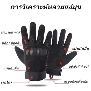 ถุงมือ ครึ่งนิ้วกีฬา ถุงมือขับรถกันแดด ถุงมือมอเตอร์ไซค์ เต็มนิ้ว แบบเต็มนิ้ว