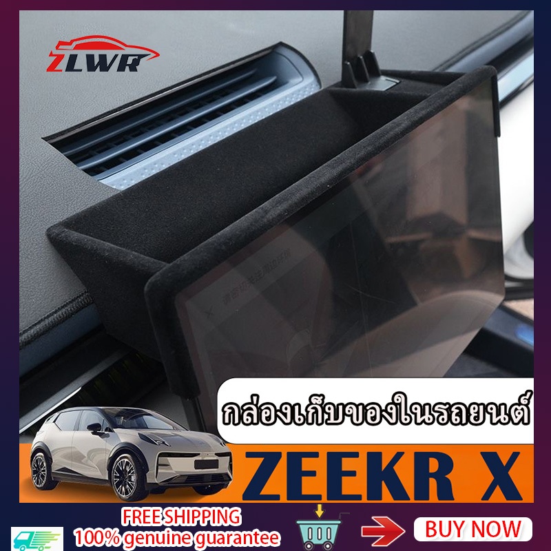 ZLWR เหมาะสำหรับ ZEEKR X หน้าจอกล่องเก็บของด้านหลังซิลิโคนกล่องเก็บวัสดุภายในรถภายใน Storage การปรับเปลี่ยนอุปกรณ์