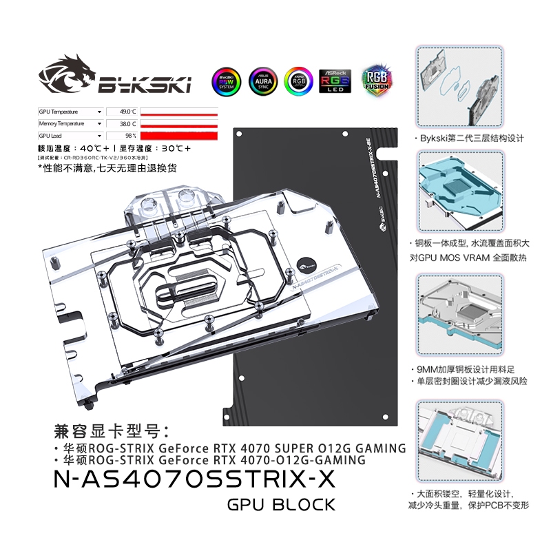 Bykski ครอบคลุมเต็มรูปแบบ GPU Water Cooling Block ใช้สําหรับ ASUS ROG STRIX RTX4070 / 4070 SUPER O12